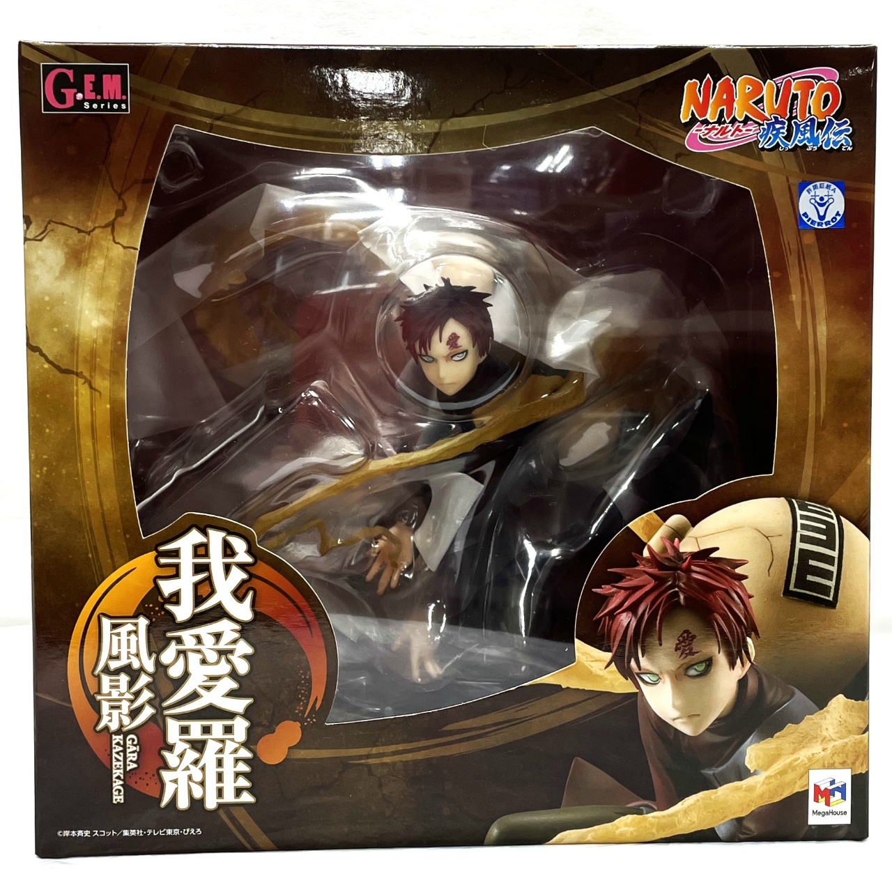 メガハウス G.E.M NARUTO-ナルト- 疾風伝 我愛羅 風影