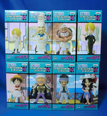 ワンピース ワールドコレクタブルフィギュアVol.10 8種セット