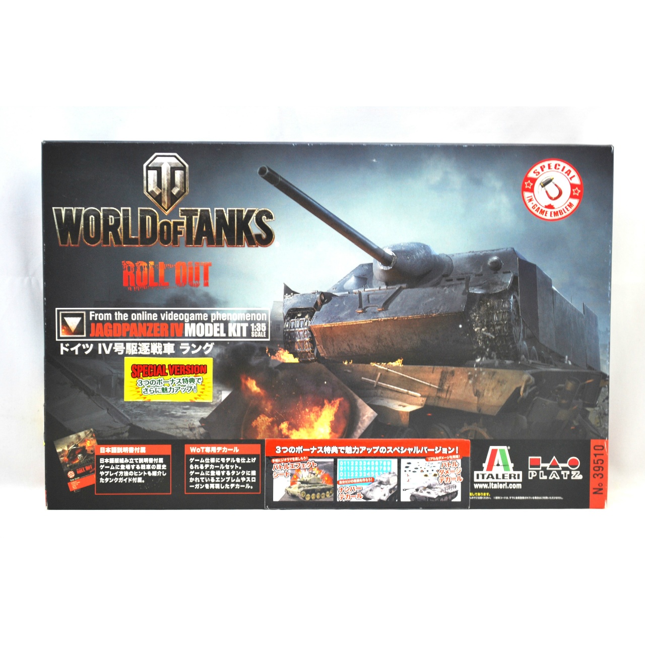 1/35 World of Tanks ドイツ IV号駆逐戦車 ラング