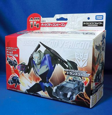 トランスフォーマープライム AM-14 ディセプティコンビーコン