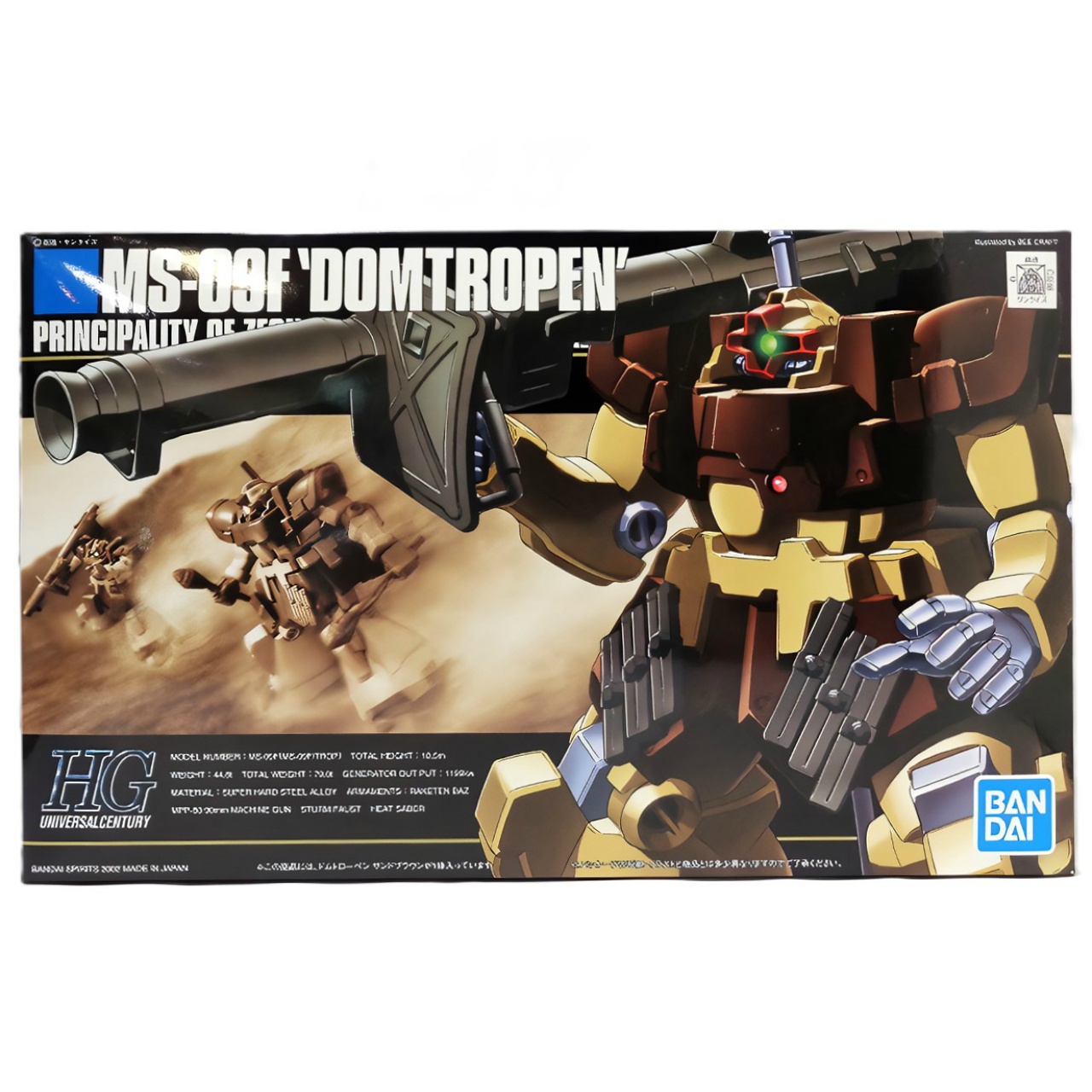 HGUC 1/144 ドムトローペンサンドブラウン (バンダイスピリッツ版)