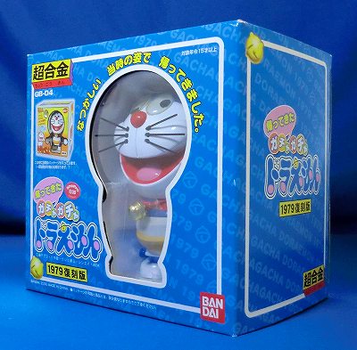 Bandai Chogokin Gacha Gacha Doraemon 1979 Reissue