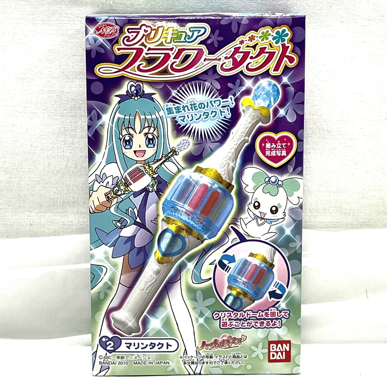 バンダイ ハートキャッチプリキュア フラワータクト 2.マリンタクト