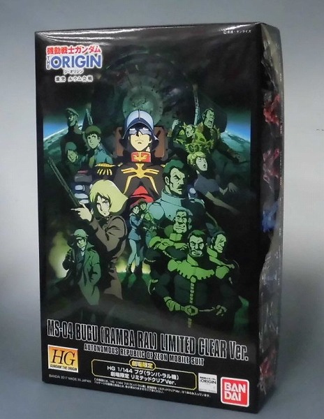 HG 1/144 MS-04 ブグ(ランバ・ラル機) 劇場限定 リミテッドクリアVer.