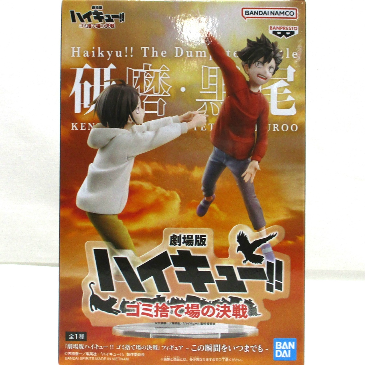 バンダイスピリッツ 『劇場版ハイキュー!! ゴミ捨て場の決戦』 フィギュア-この瞬間をいつまでも-