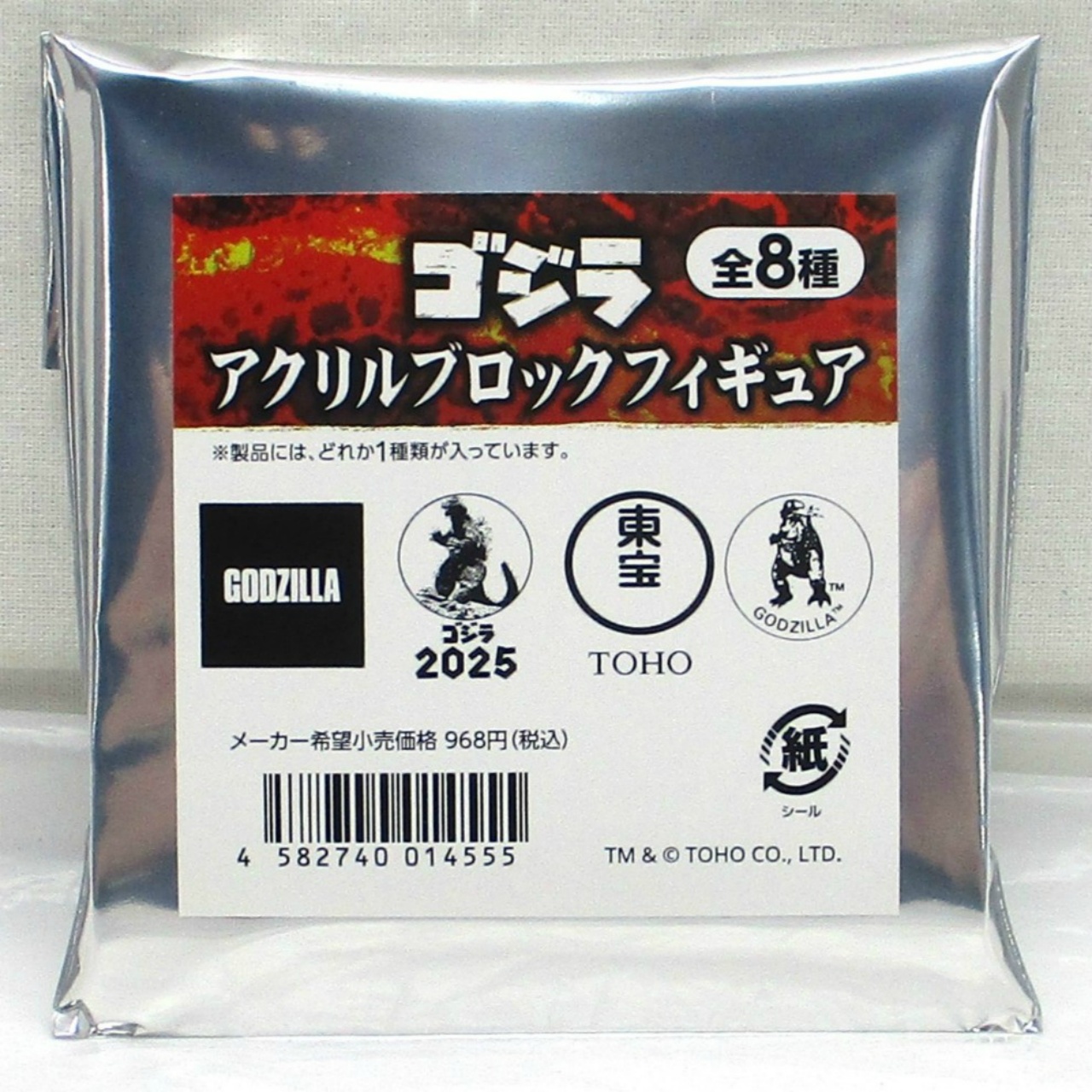 トップス ゴジラアクリルブロックフィギュア【単品】