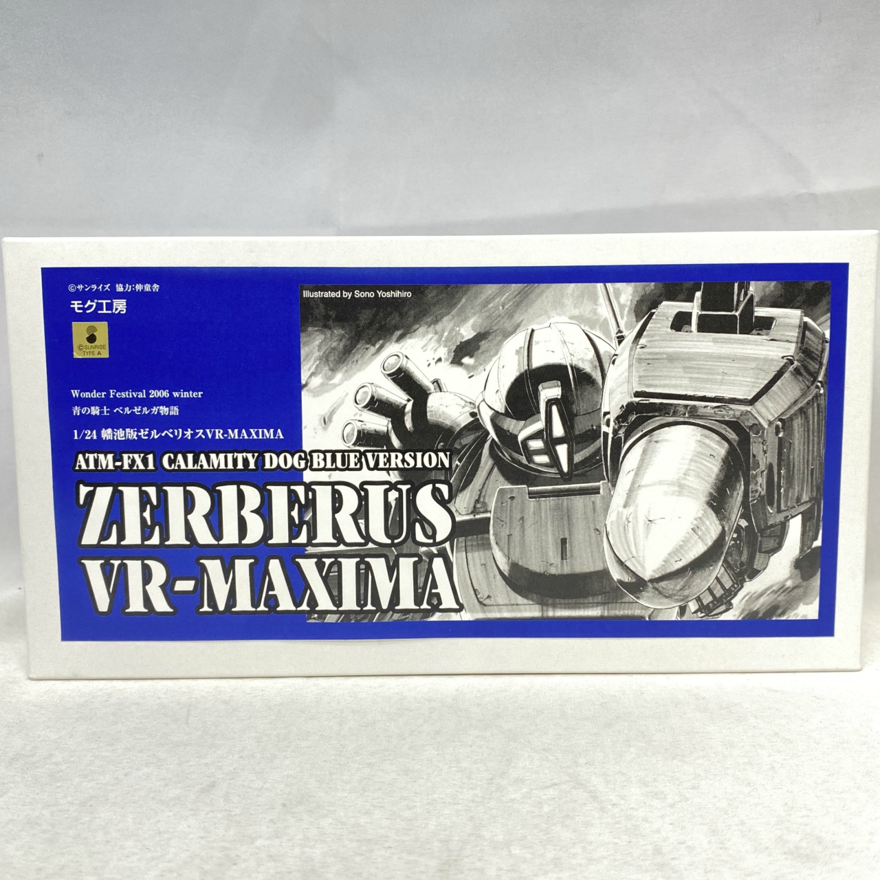 モグ工房 1/24 幡池版 ゼルベリオス VR-MAXIMA キャストキット 青の騎士ベルゼルガ物語 装甲騎兵ボトムズ
