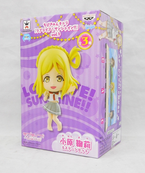 Chibi Kyun-Chara Love Live Sunshine vol.3 - Mari Ohara