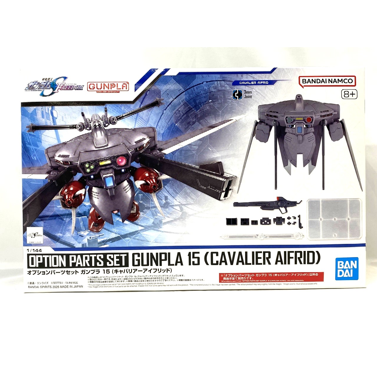 オプションパーツセット ガンプラ 15 (キャバリアーアイフリッド)