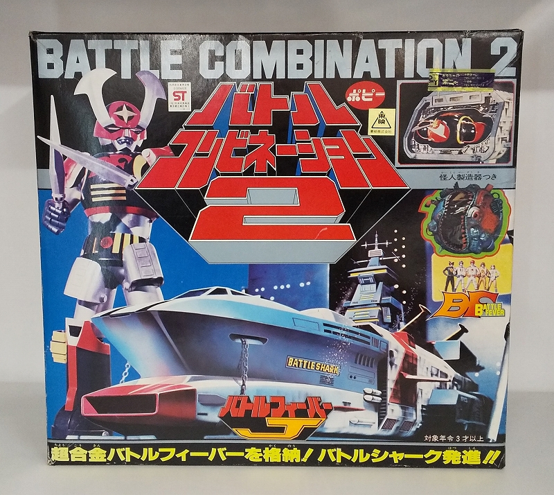 Battle Fever J Battle Combination 2