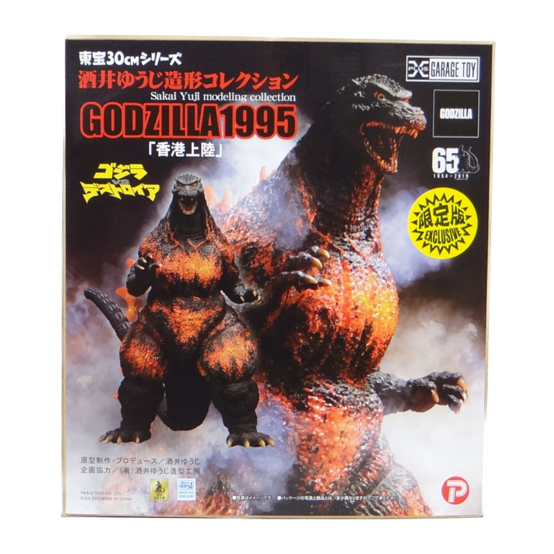 X-PLUS Toho 30cm Series Yuji Sakai Collection Godzilla 1995 Hong Kong Landing Limited