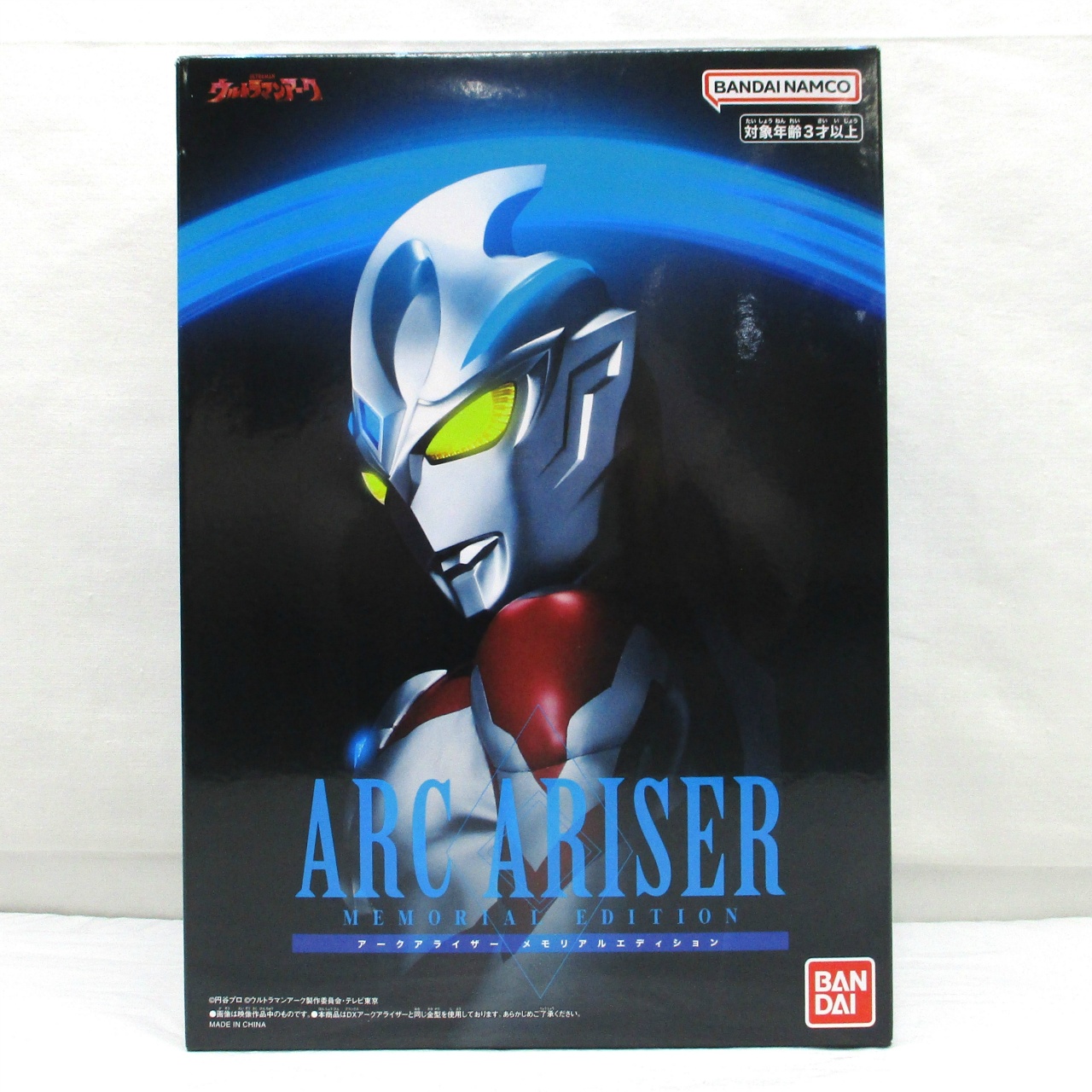 バンダイ ウルトラマンアーク アークアライザー MEMORIAL EDITION