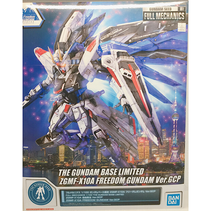 フルメカニクス 1/100 [ガンダムベース限定] ZGMF-X10A フリーダムガンダム Ver.GCP