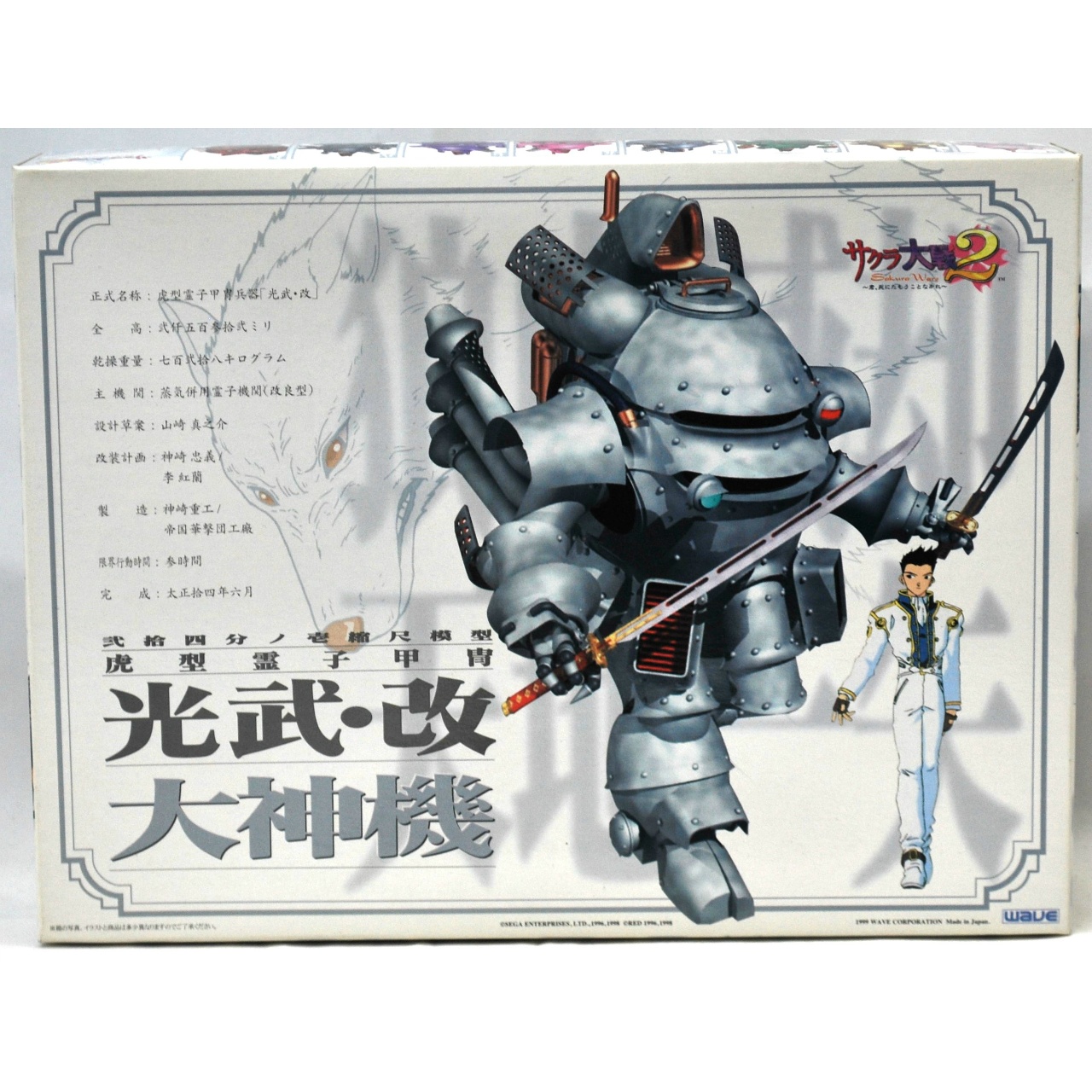 WAVE Plastic Model Sakura Wars 2 1/24 Kobu-Kai Ookami Corps