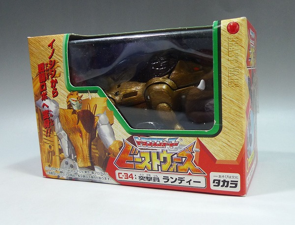 トランスフォーマービーストウォーズ C-34 ランディー