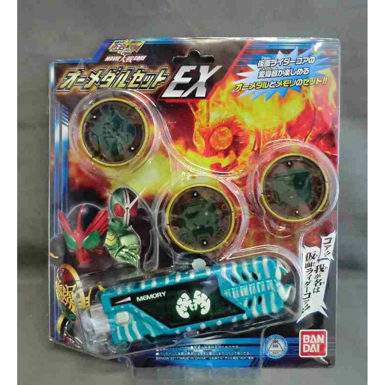 仮面ライダーオーズオーメダルセットEX