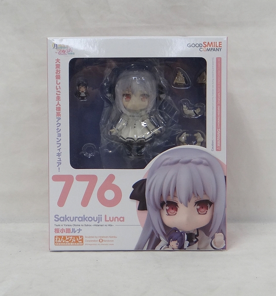 ねんどろいど No.776 桜小路ルナ