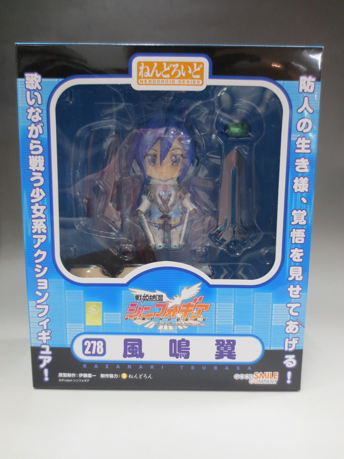 ねんどろいど No.278 風鳴翼