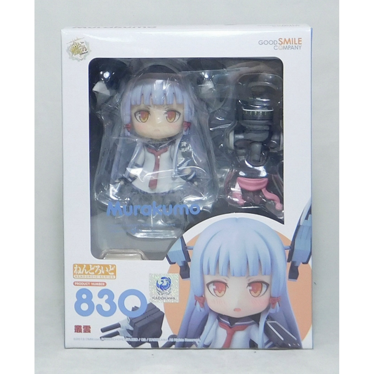 Nendoroid No.830 Murakumo