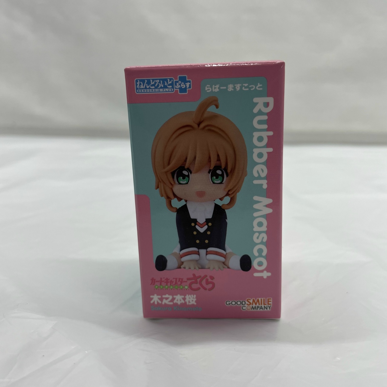 ねんどろいどぷらす カードキャプターさくら クリアカード編 木之本桜 らばーますこっと