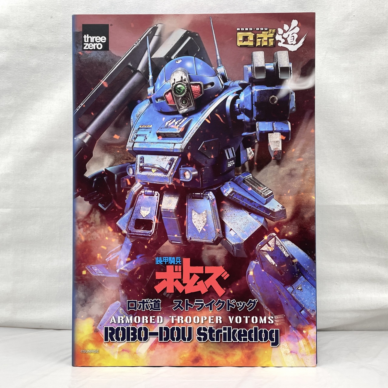 threezero ロボ道 ストライクドッグ