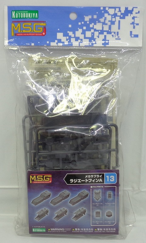 M.S.G Modeling Support Goods Series Mecha Supply 13 Radiate Fin A