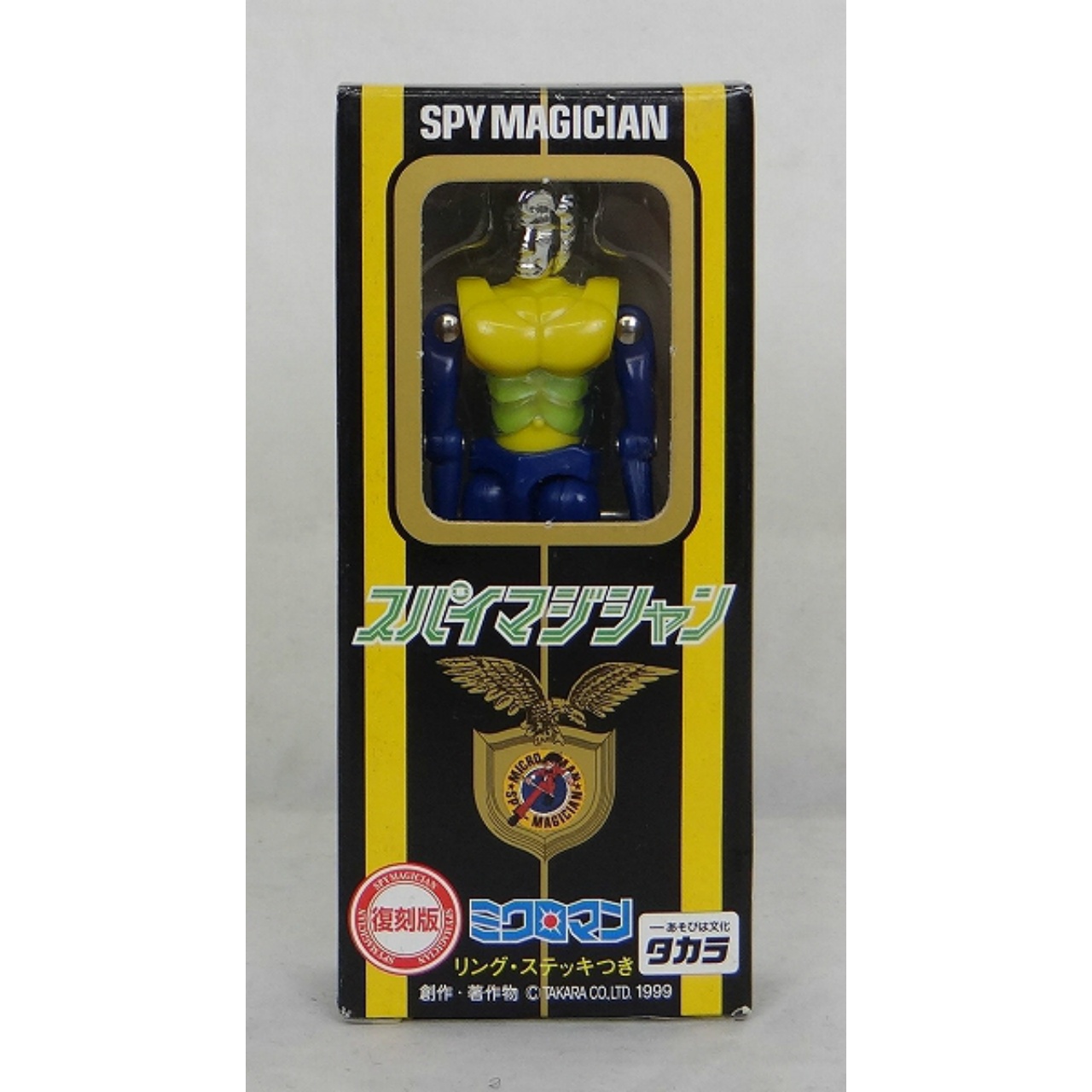 MICROMAN Spy Magician M143 Homes Reissue