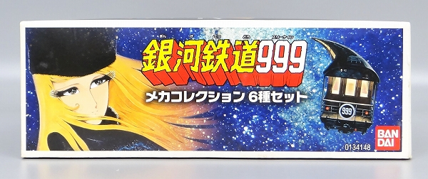 バンダイ 銀河鉄道999 メカコレクション6種セット プラモデル