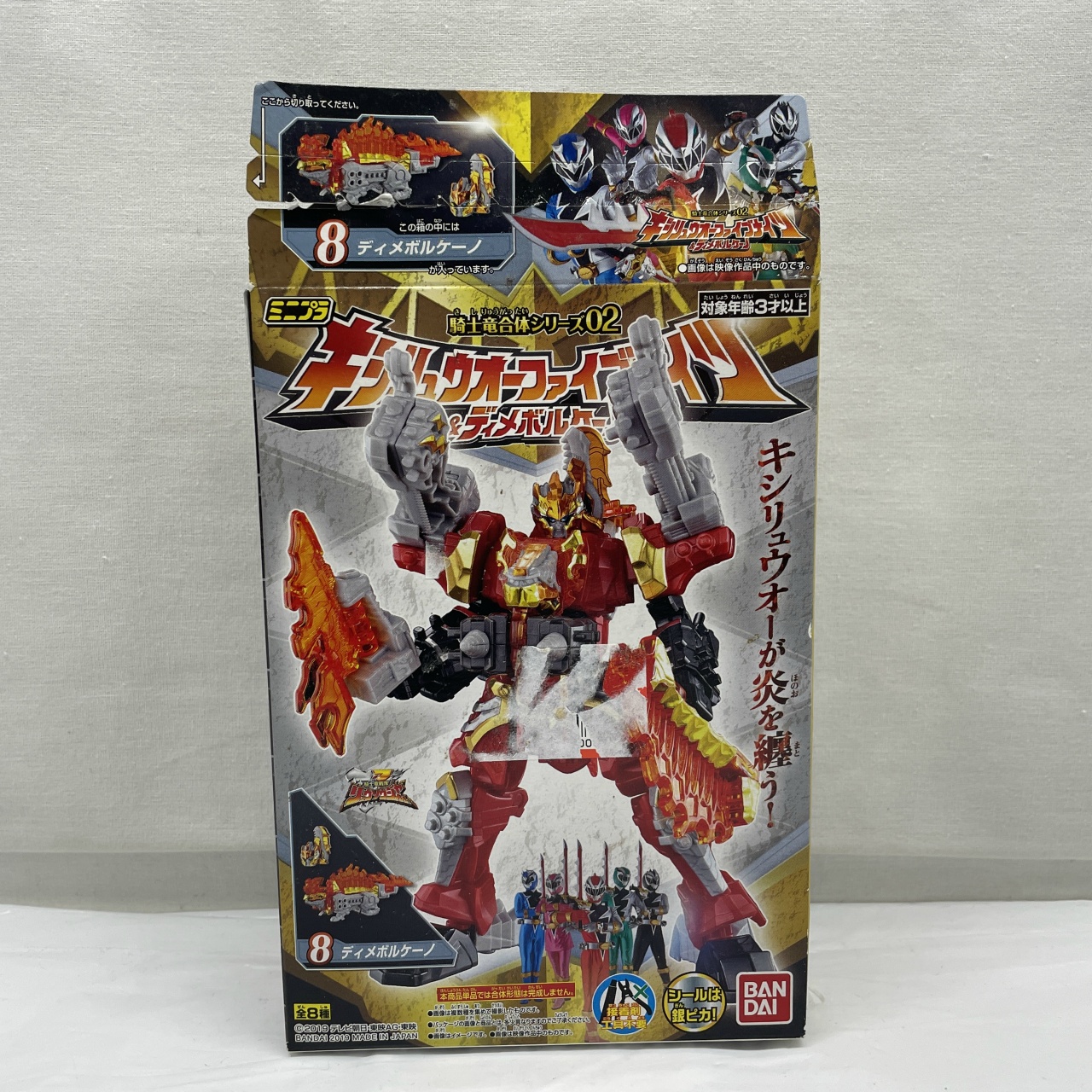 バンダイ ミニプラ 騎士竜戦隊リュウソウジャー 騎士竜合体シリーズ02 ⑧ ディメボルケーノ