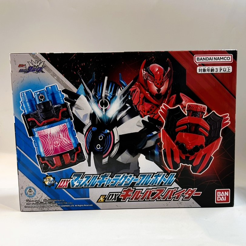 仮面ライダービルド DX マッスルギャラクシーフルボトル&DXキルバスパイダー 中国限定