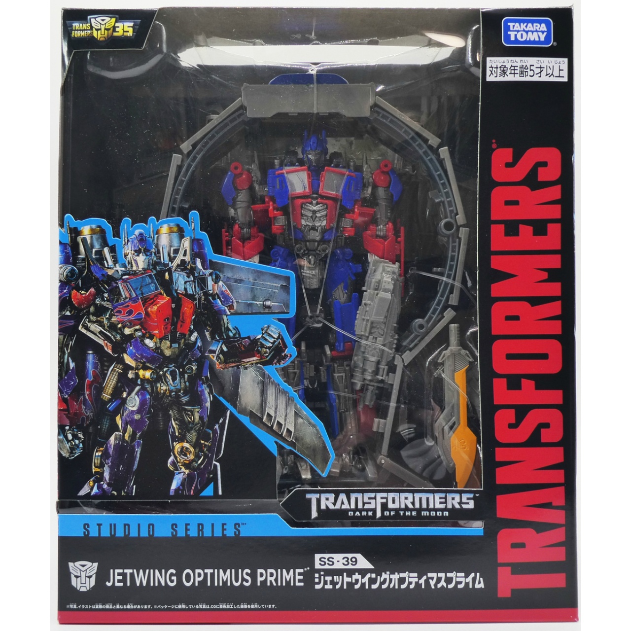トランスフォーマー スタジオシリーズ SS-39 ジェットウイングオプティマスプライム