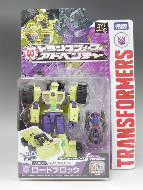 トランスフォーマーアドベンチャー TAV07 ロードブロック
