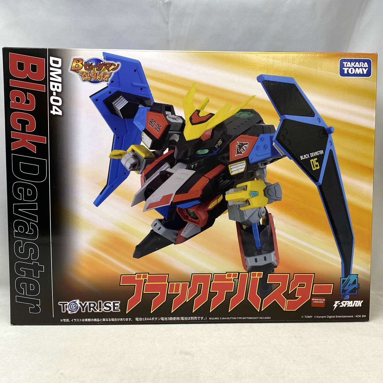 トイライズ DMB-04 ブラックデバスター