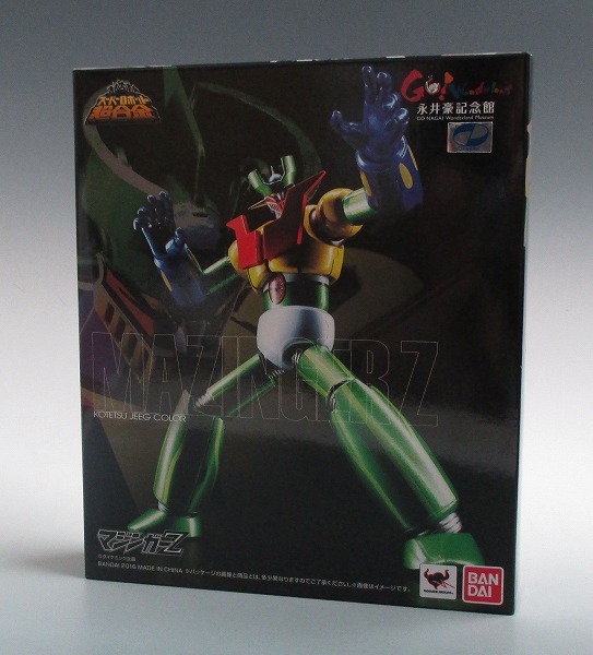 スーパーロボット超合金 マジンガーZ 鋼鉄ジーグカラー
