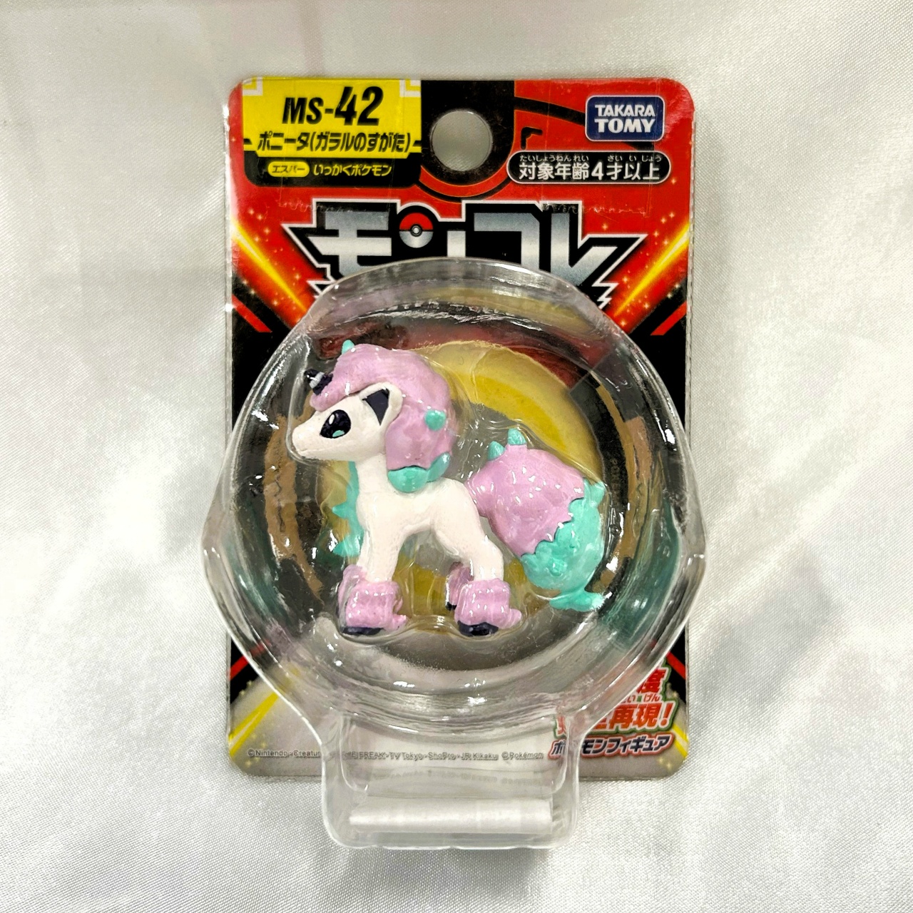 モンコレ MS-42 ポニータ(ガラルのすがた)