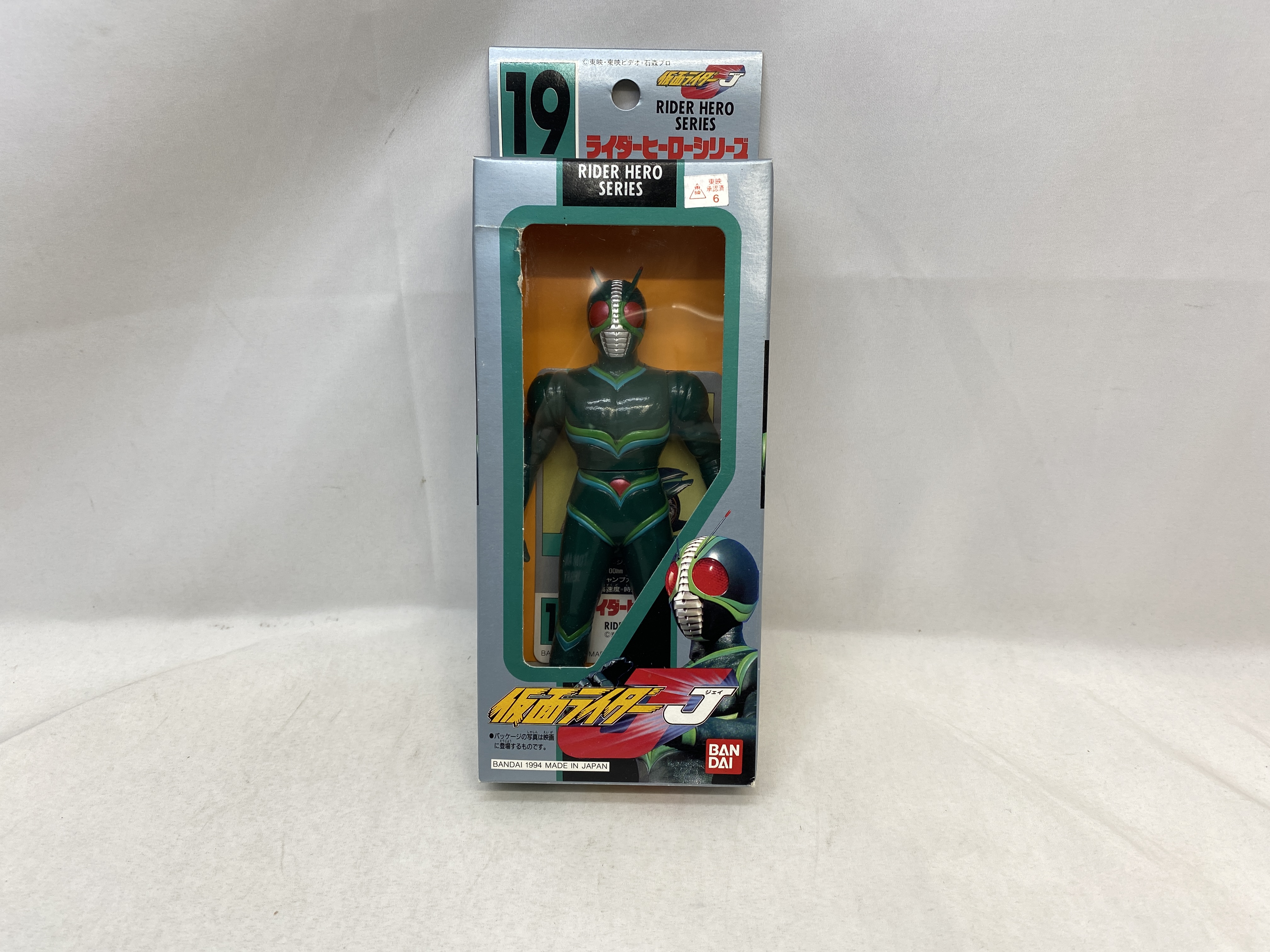 バンダイ ライダーヒーローシリーズ 19 仮面ライダーJ (1994年製)