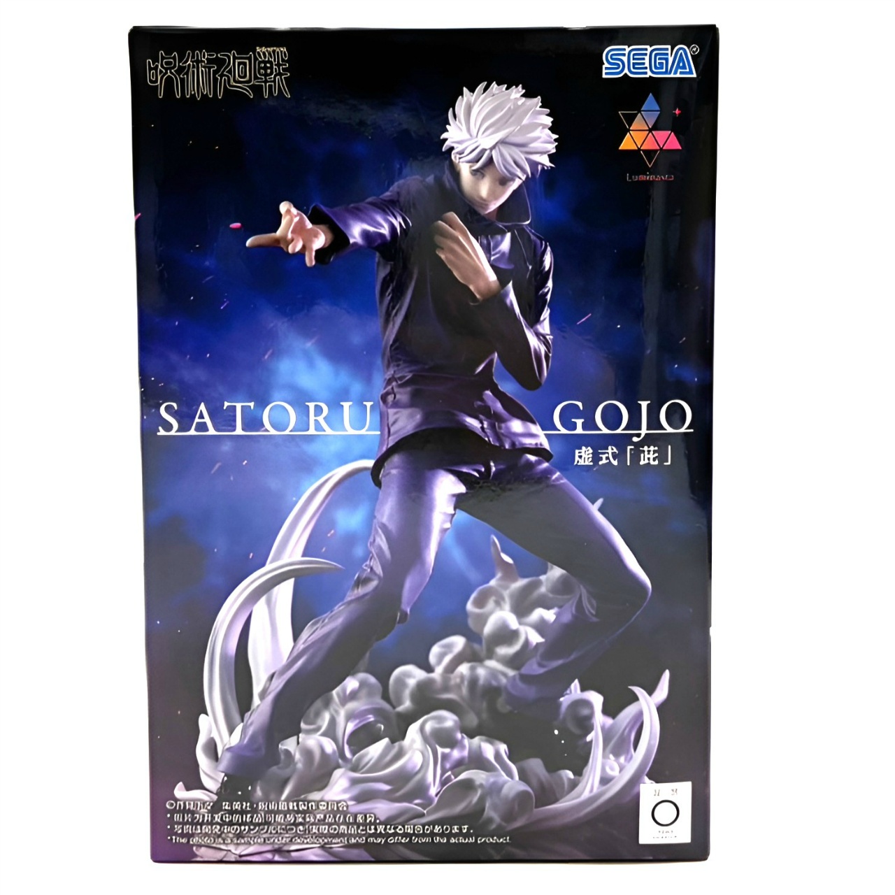 呪術廻戦 Luminasta 五条悟 虚式「茈」