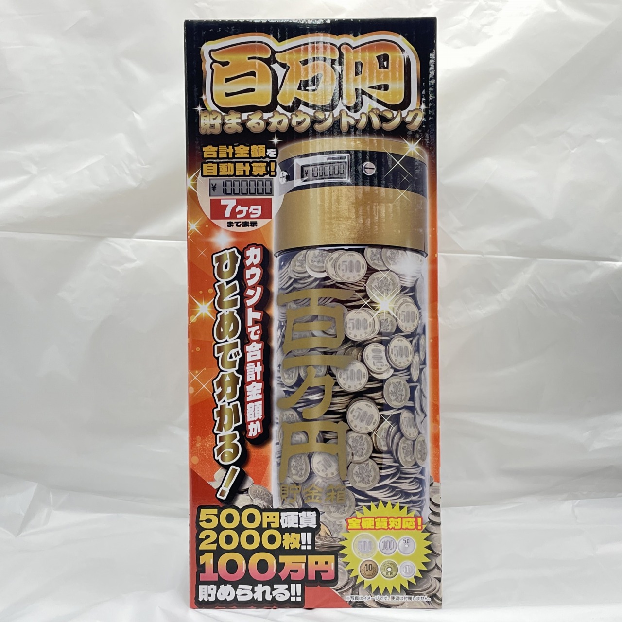 株式会社ワイ・エス・エヌ 百万円貯まるカウントバンク (ブラック)
