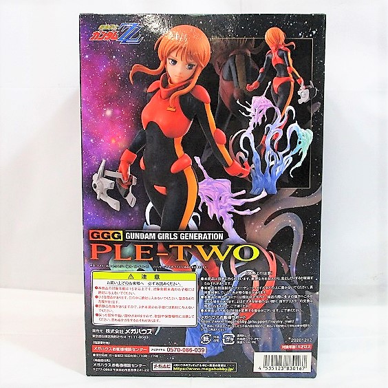 メガハウス GGG プルツー ノーマルスーツVer.