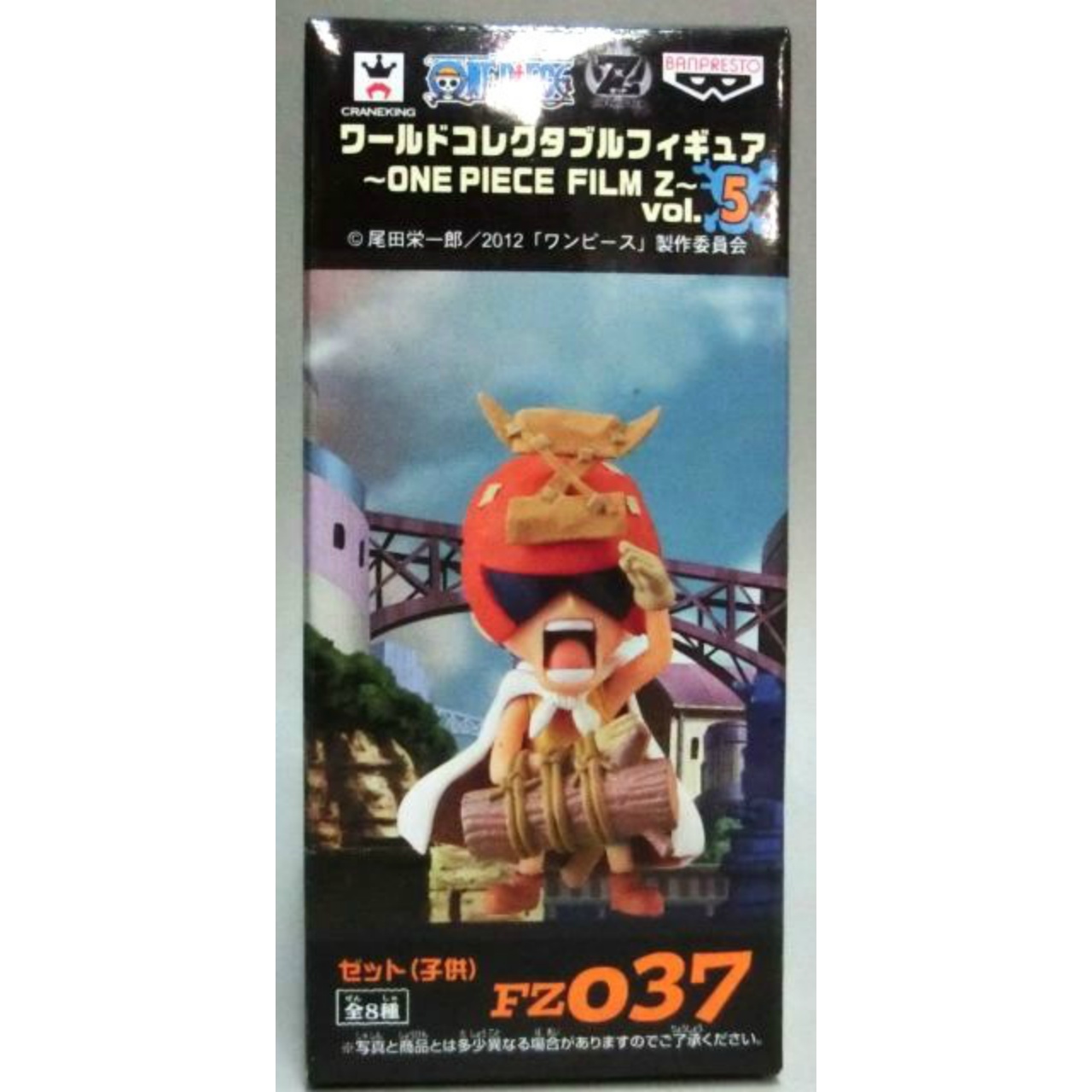 ワンピース ワールドコレクタブルフィギュア ONE PIECE FILM Z vol.5 ゼット(子供) FZ037 48611