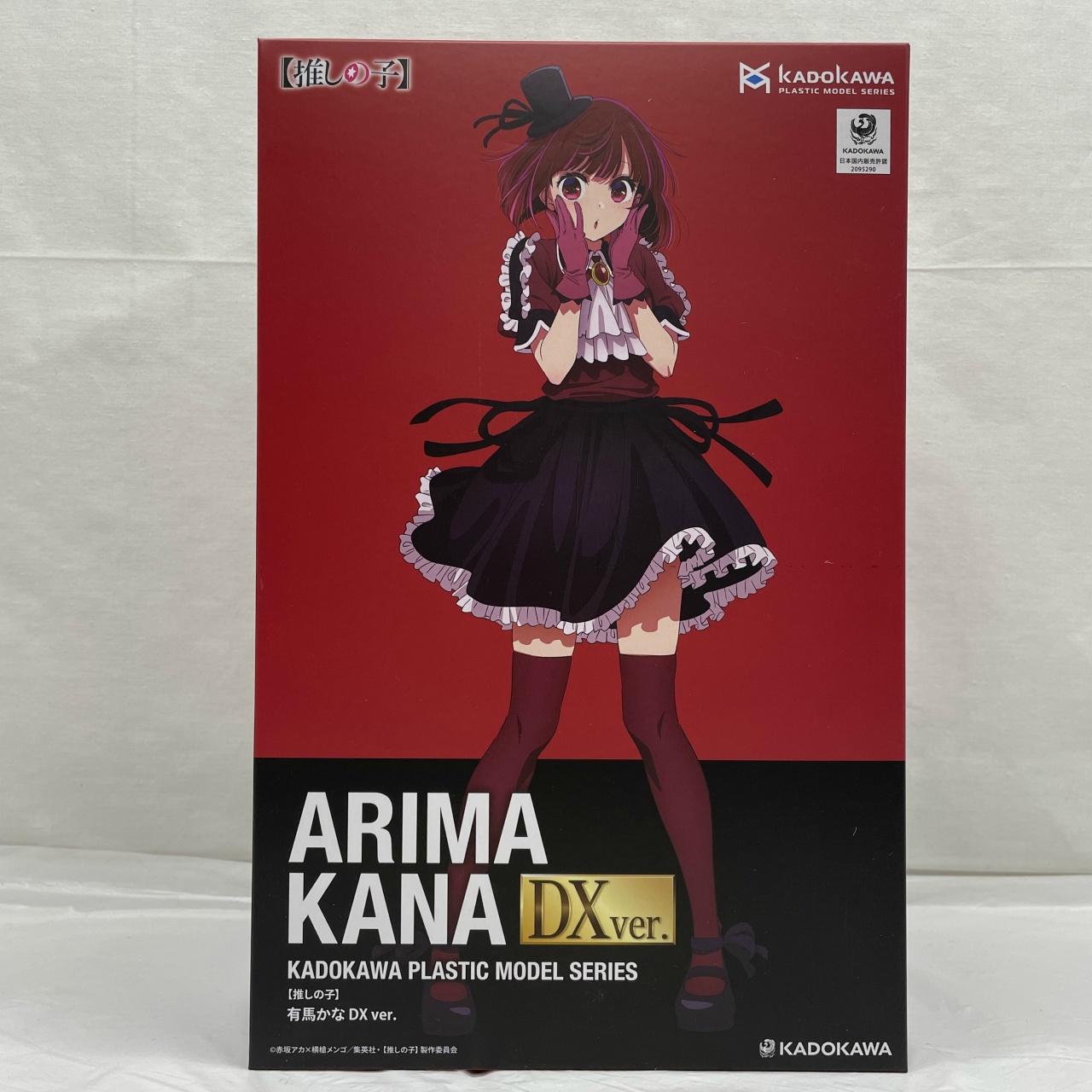 KADOKAWA PLASTIC MODEL SERIES 【推しの子】 有馬かな DX ver.