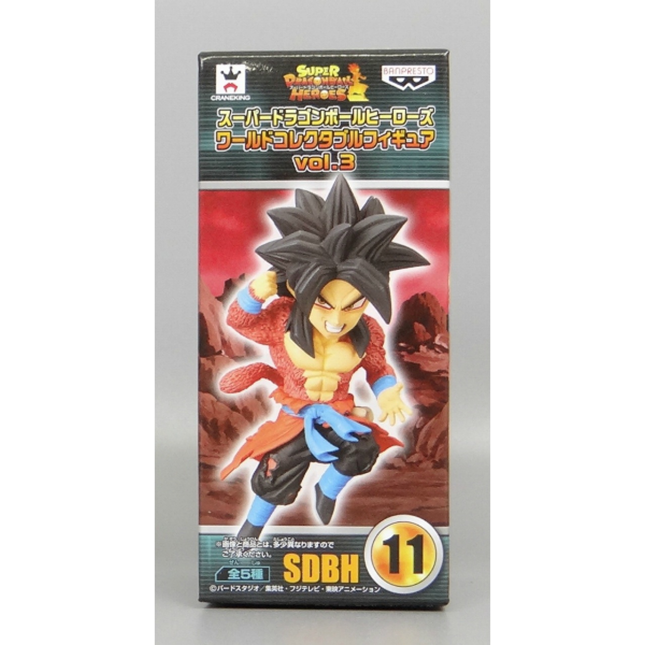 Super Dragon Ball Heroes World Collectable Figure Vol.3 SDBH11 Super Saiyan 4 Son Gokou:Xeno