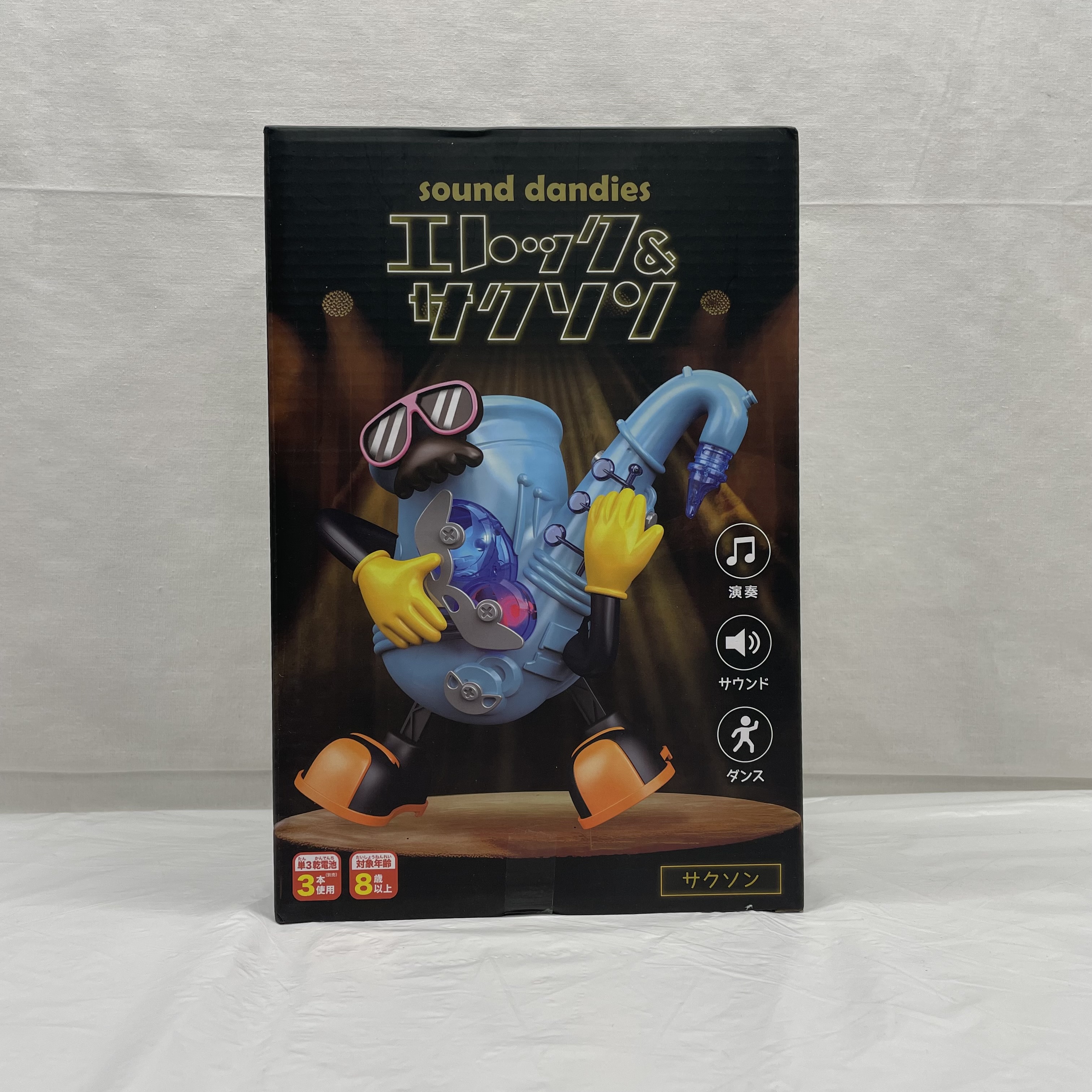 エール サウンドダンディズ エレック&サクソン 'サクソン'