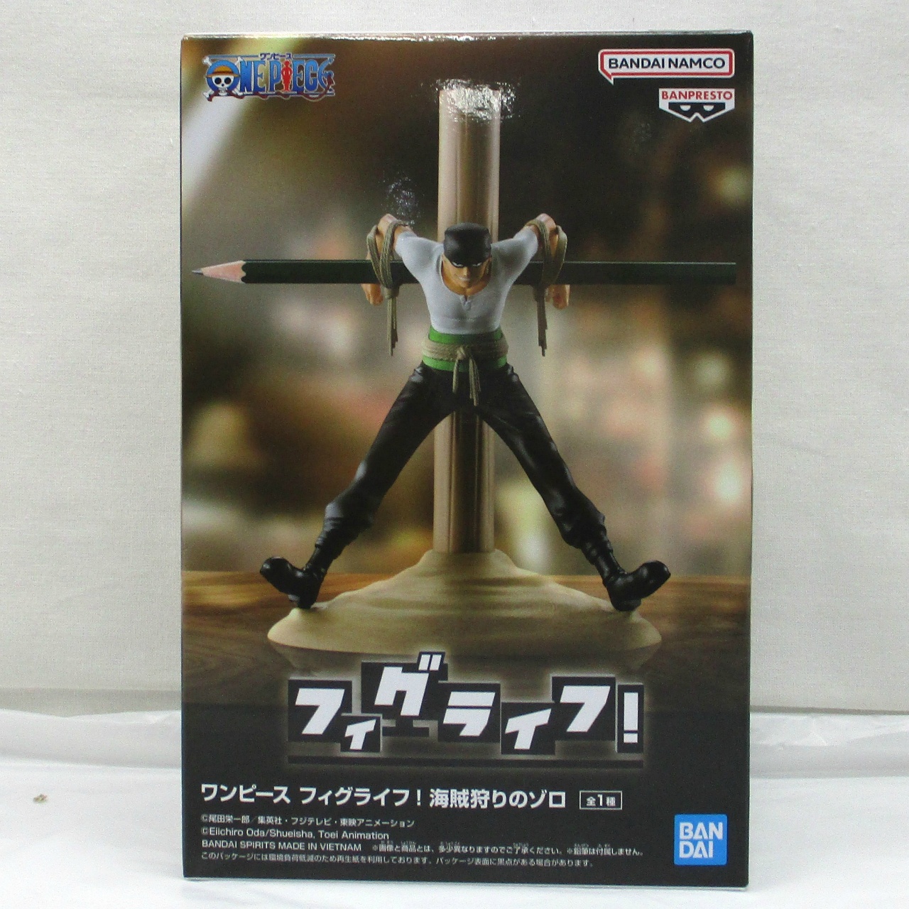 ワンピース フィグライフ! 海賊狩りのゾロ