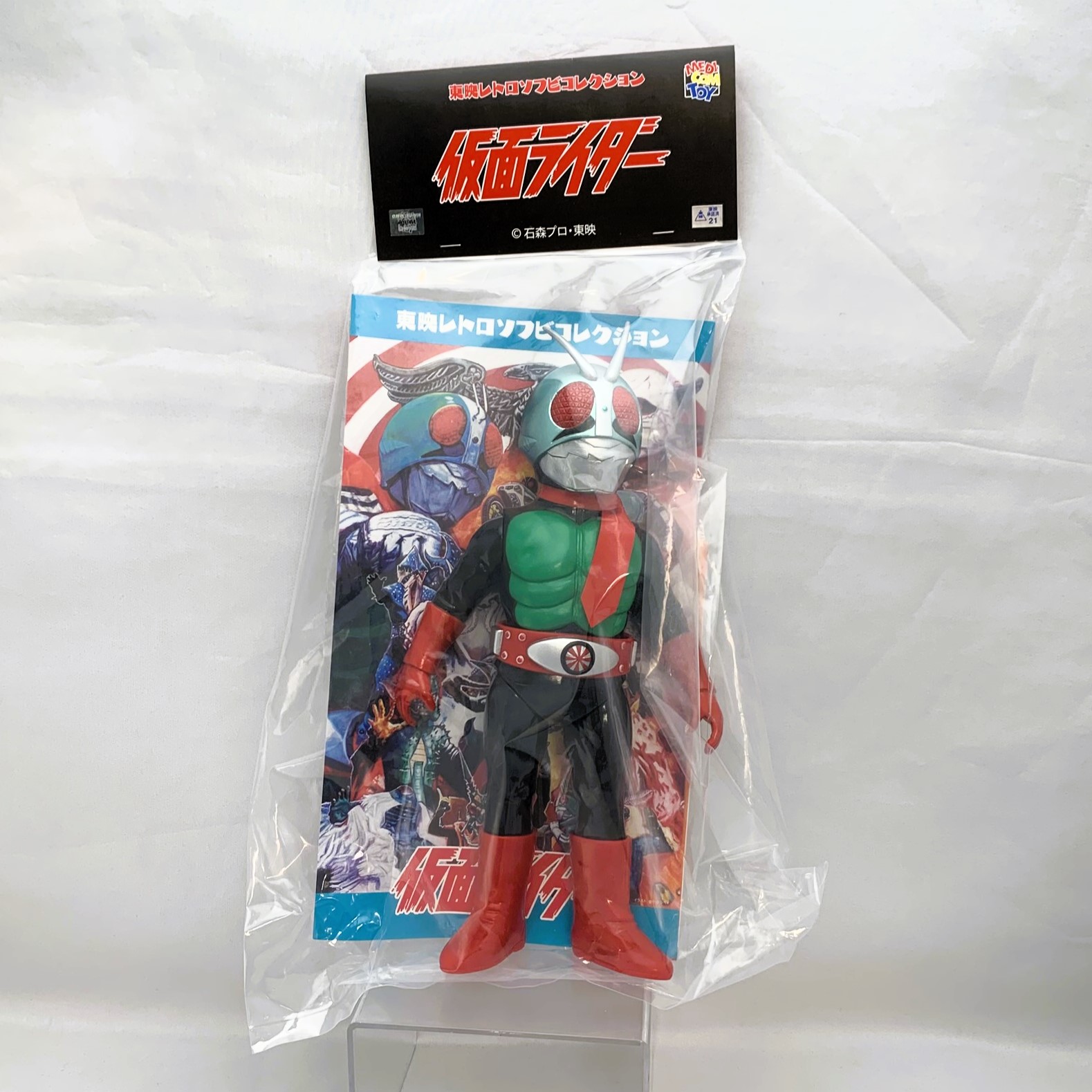 メディコム 東映レトロソフビコレクション 仮面ライダー新2号 (ダブルライダーカラー)