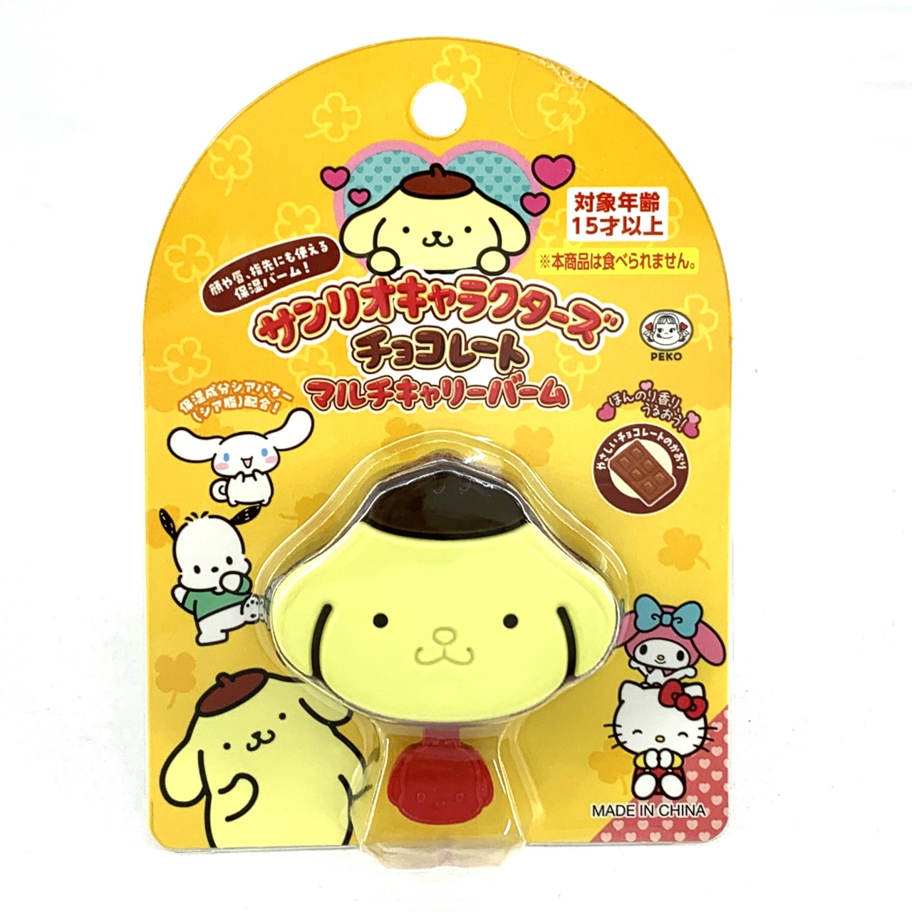 バンダイ サンリオキャラクターズ チョコレート マルチキャリーバーム ポムポムプリン
