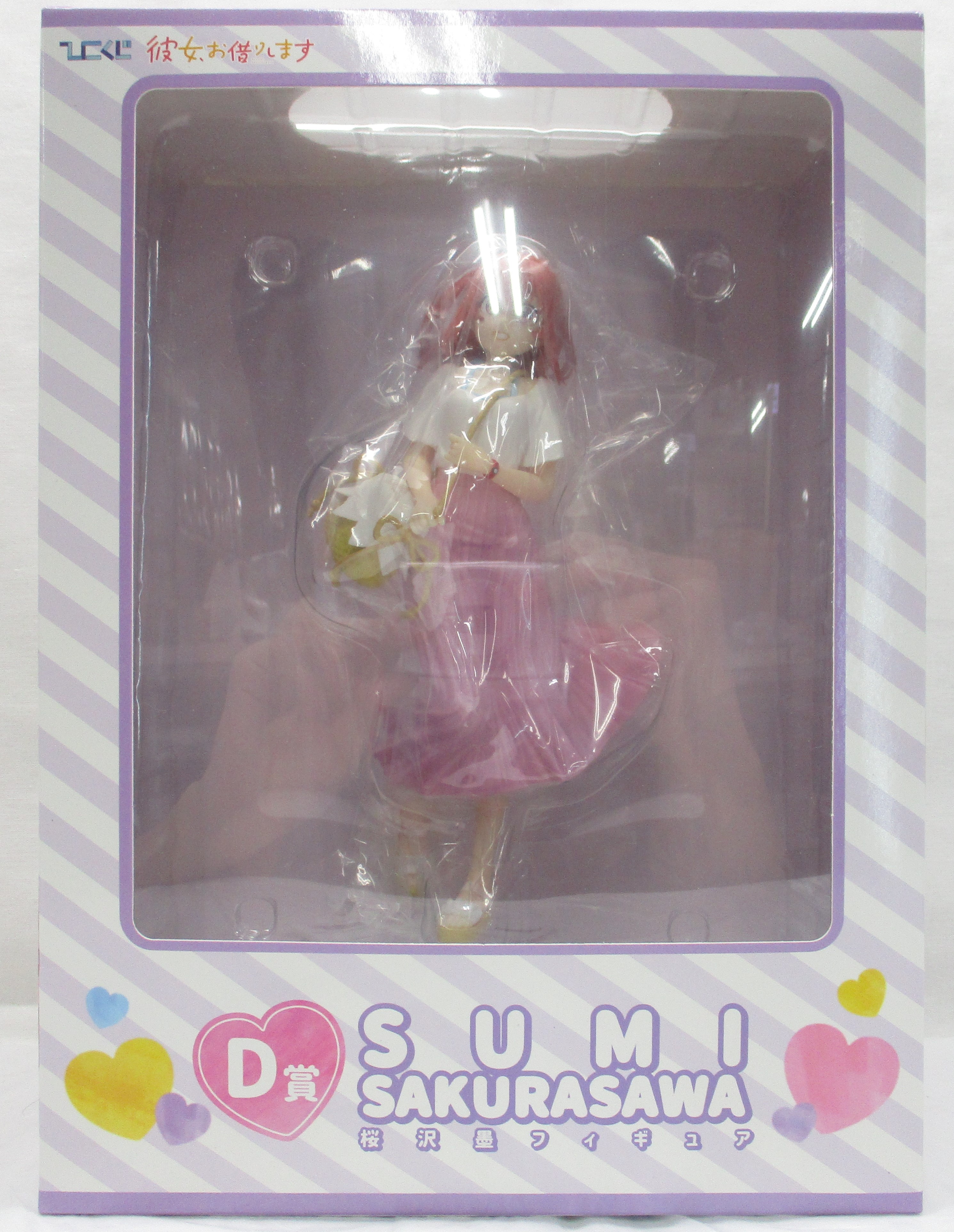 ひこくじ 彼女、お借りします～LADY READY DATE D賞 桜沢墨