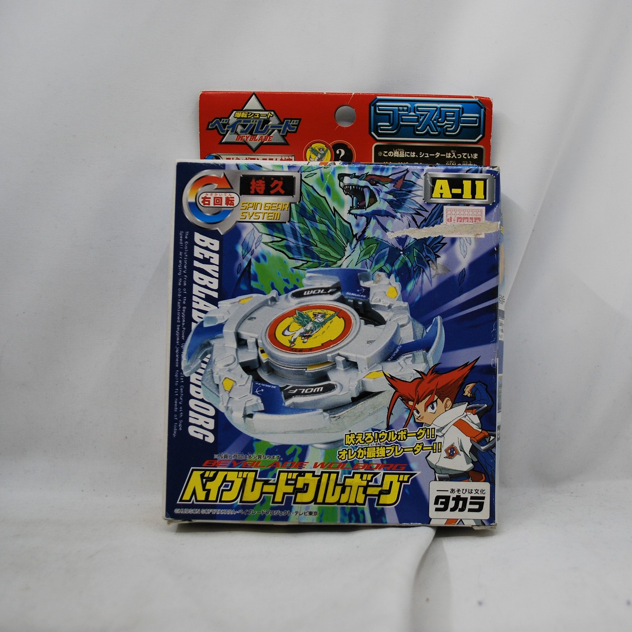 タカラ ベイブレード ベイブレードウルボーグ