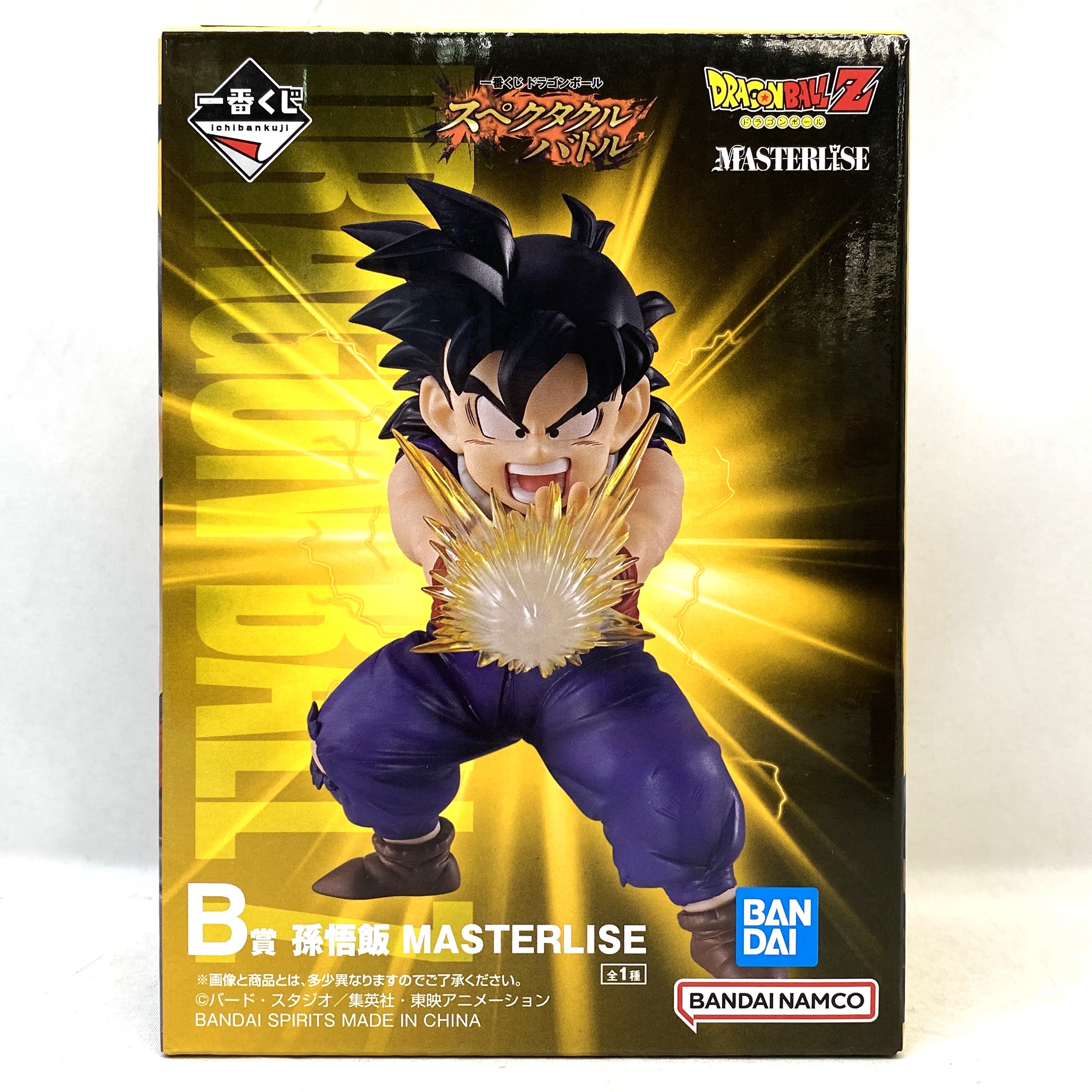 一番くじ ドラゴンボール スペクタクルバトル B賞 孫悟飯 MASTERLISE