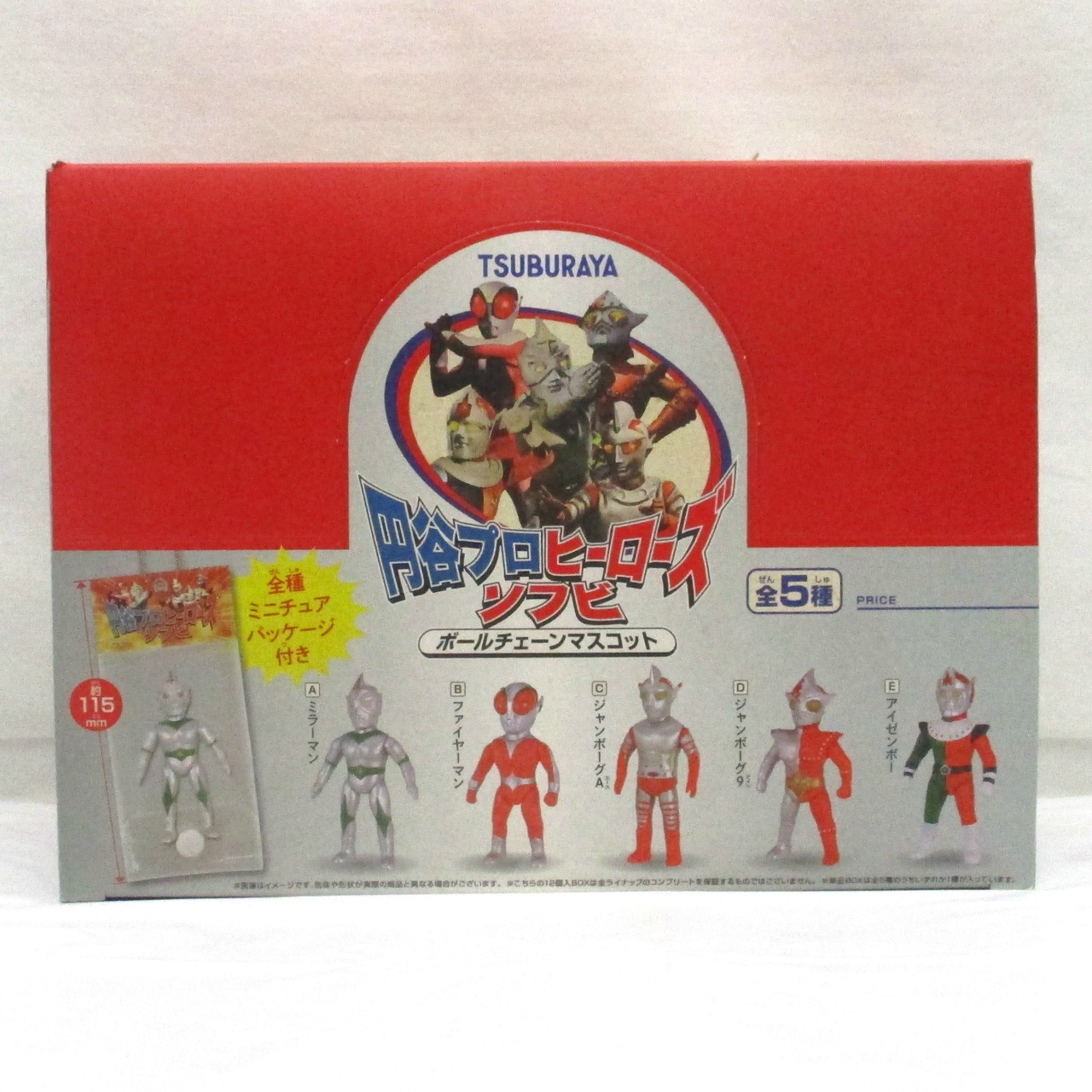 ケンエレファント 円谷プロ ヒーローズソフビ ボールチェーンマスコット【BOX】